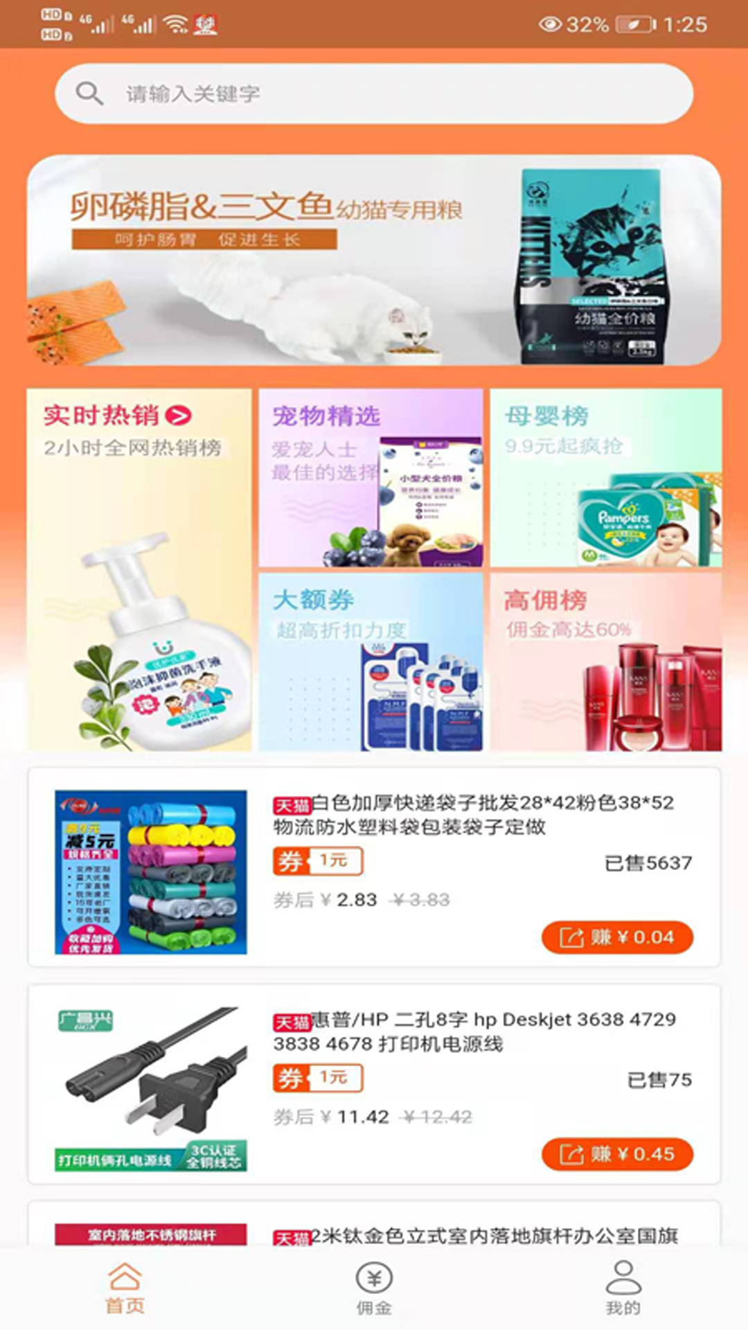 趣返赚下载_趣返赚ios版下载-0