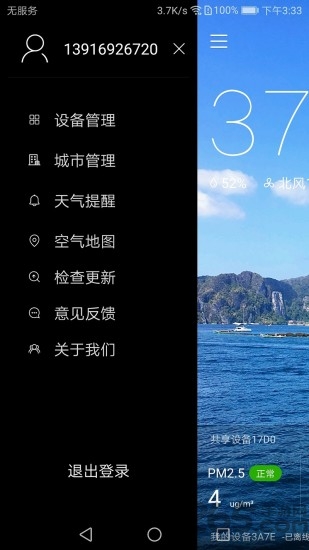 斐讯悟空-01