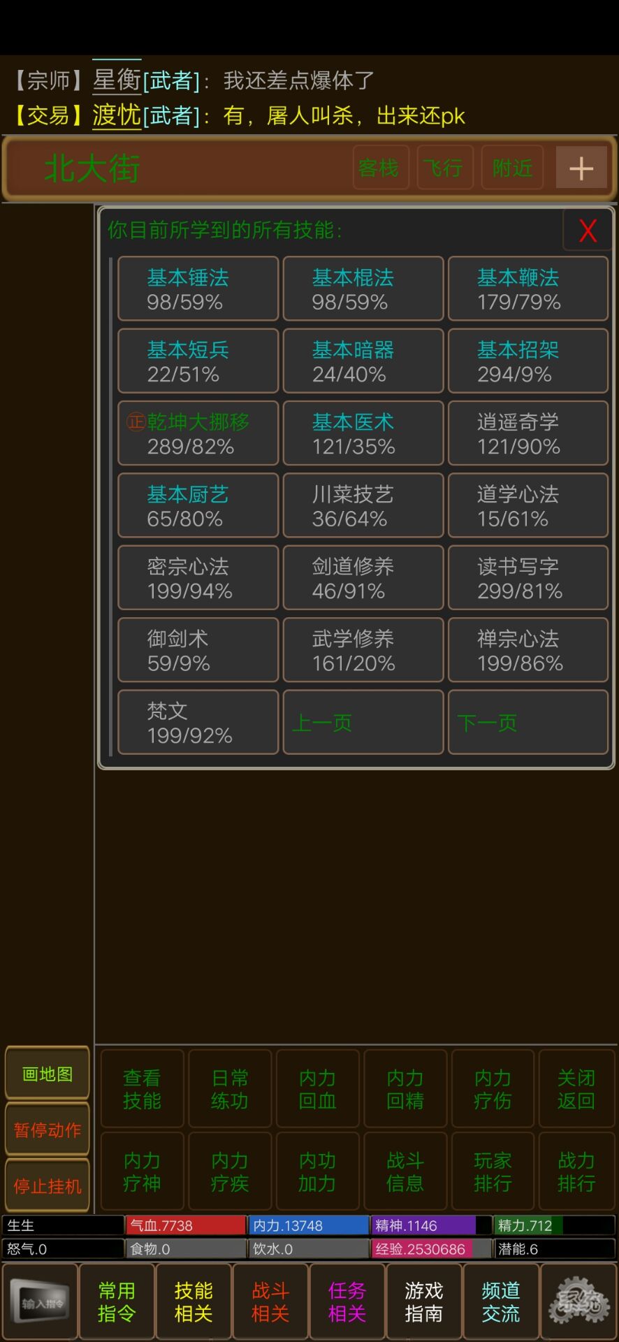mud剑诀浮云气截图2