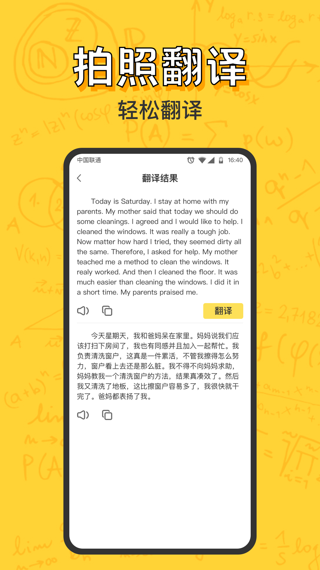 寒假作业答案截图2