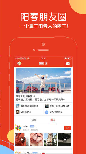 阳春都市网截图2