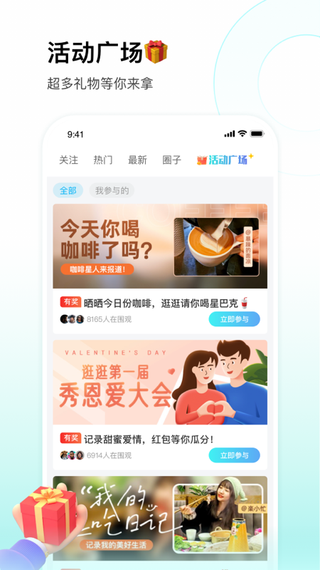 校园汇