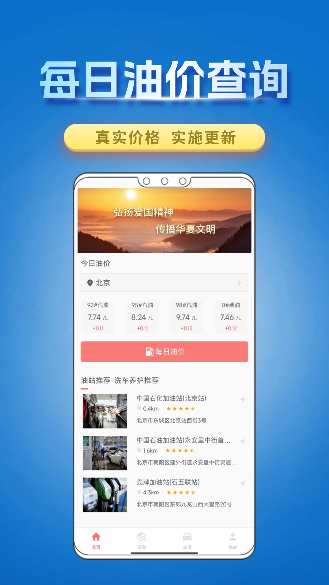 享油宝