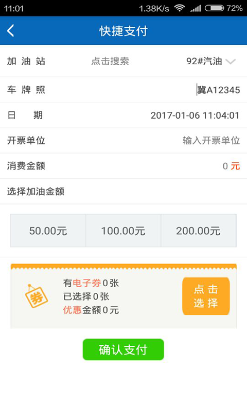 去买油截图2