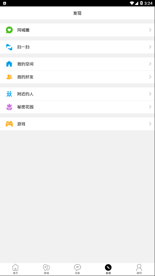 宁阳同城截图1