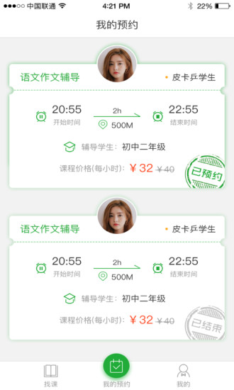 截图1