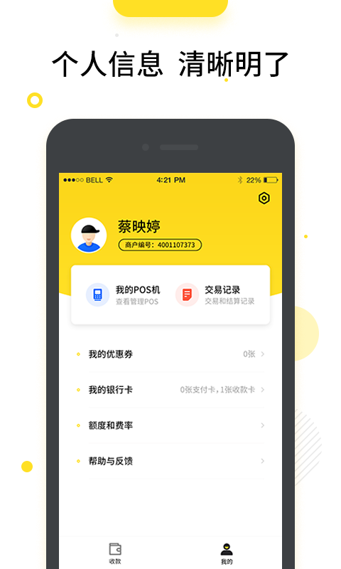 乐支付截图2