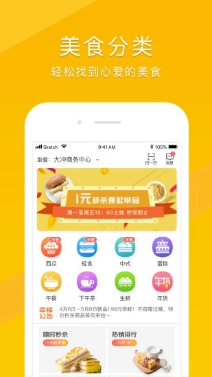 幸福早餐
