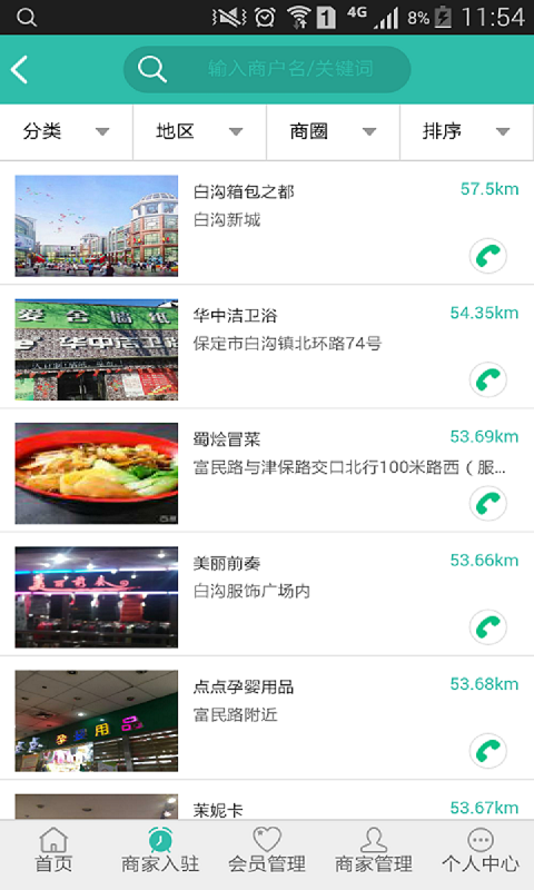 九九蜂群截图1