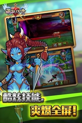 萌战传奇截图2