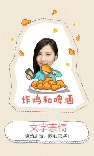 qq创意相机截图2