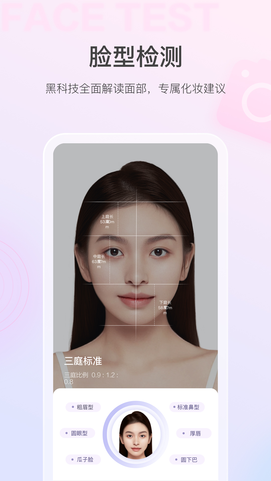 美妆平台截图3