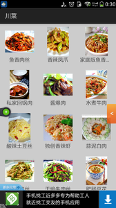 经典菜谱下载_经典菜谱正式版下载-1