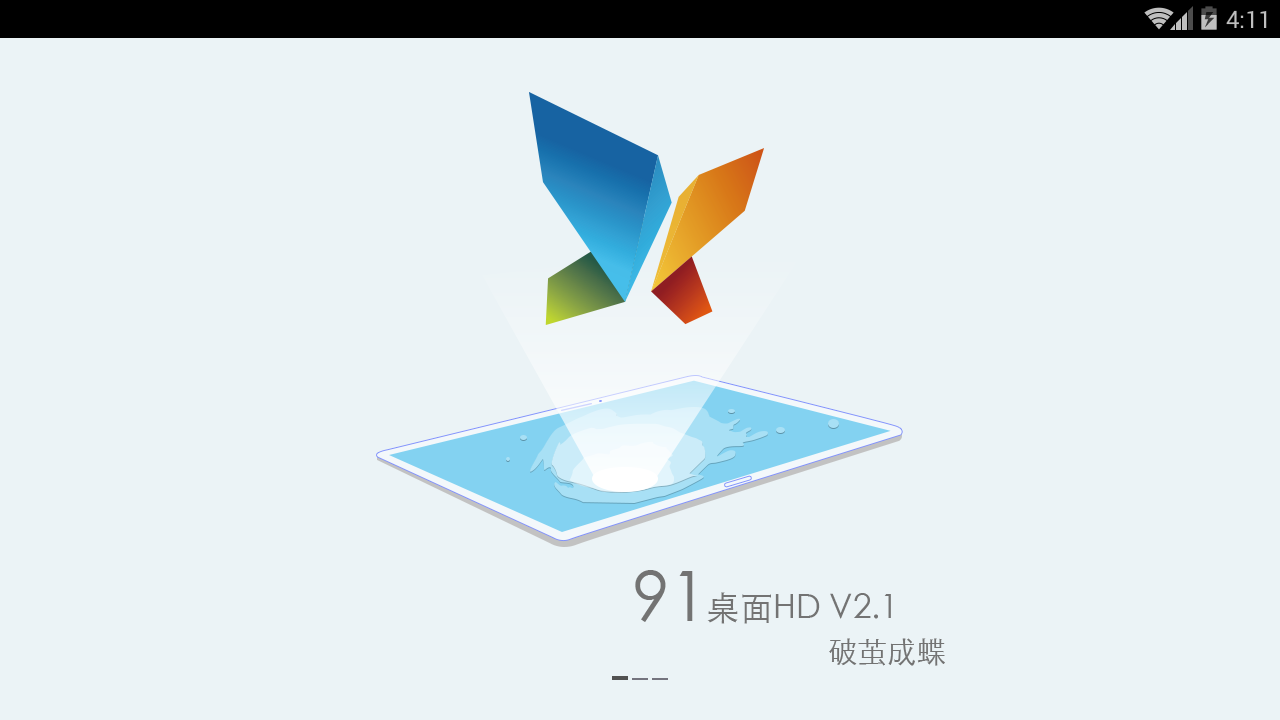 91桌面hd截图2