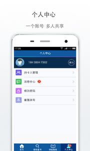 新华e院截图3