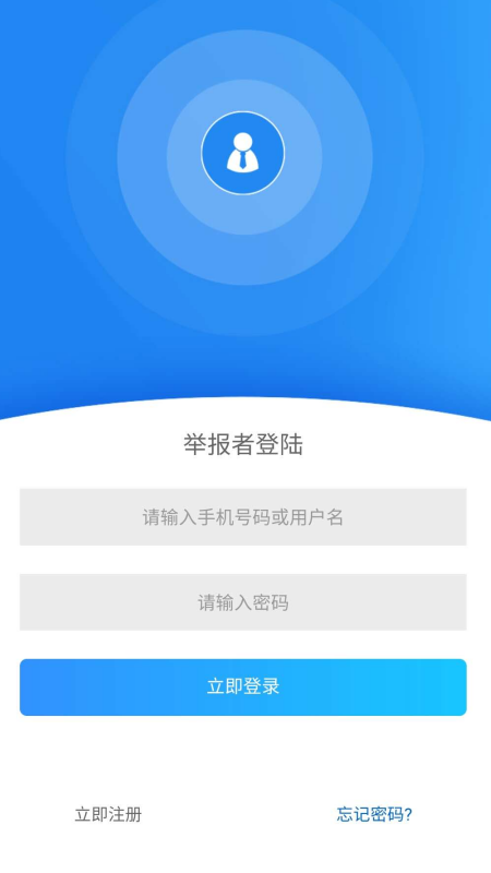 查卫士截图1