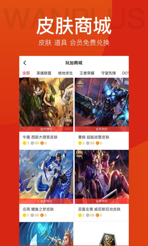 玩加赛事截图2