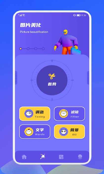 赤焰修图抠图下载_赤焰修图抠图苹果版下载-0