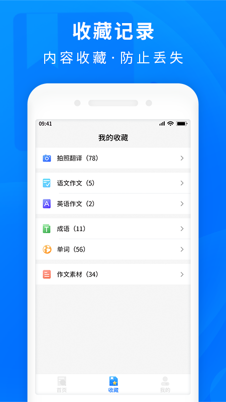 作业互助截图1