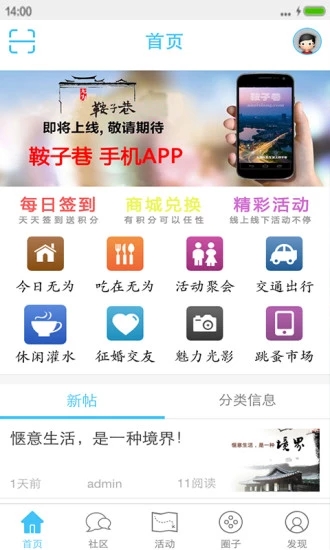 截图3