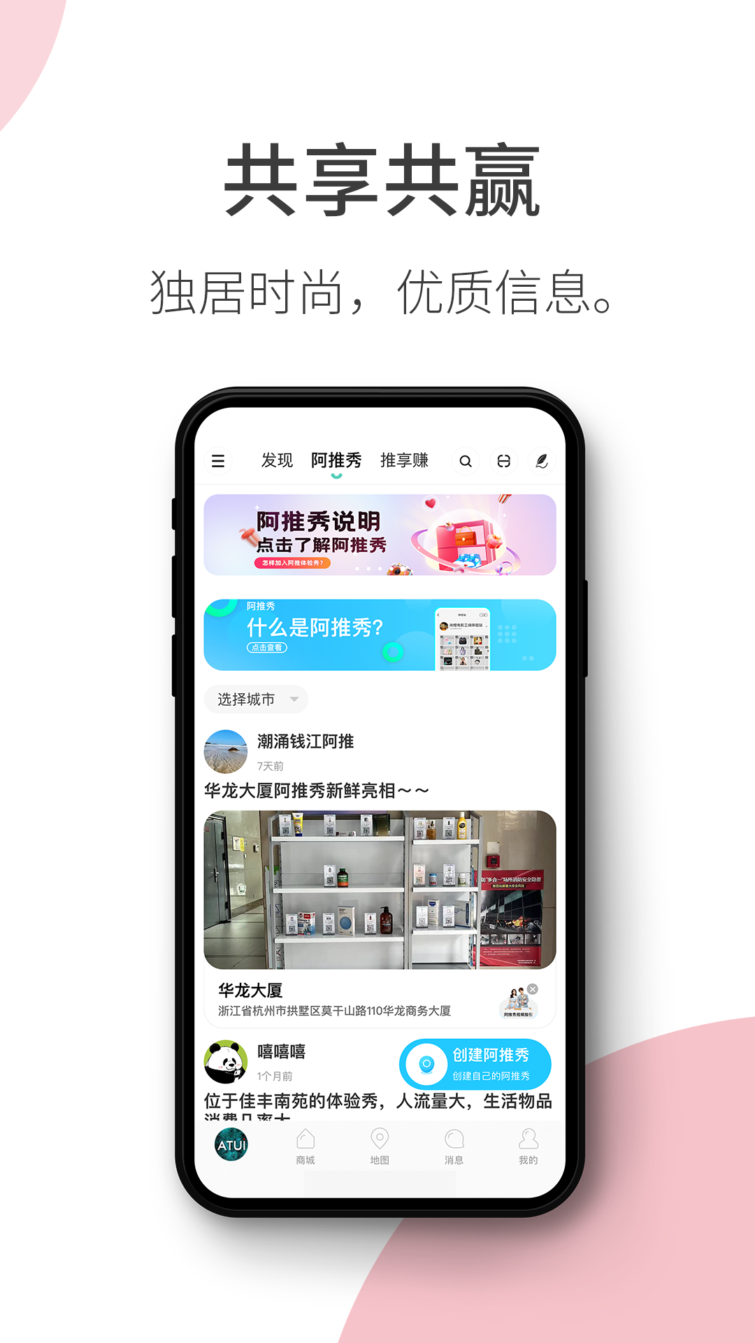 精彩生活截图1