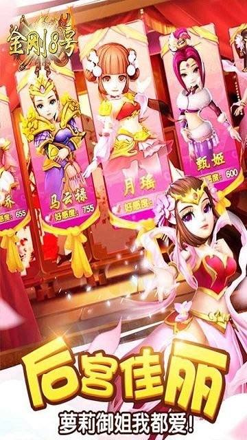 盖世三国截图2
