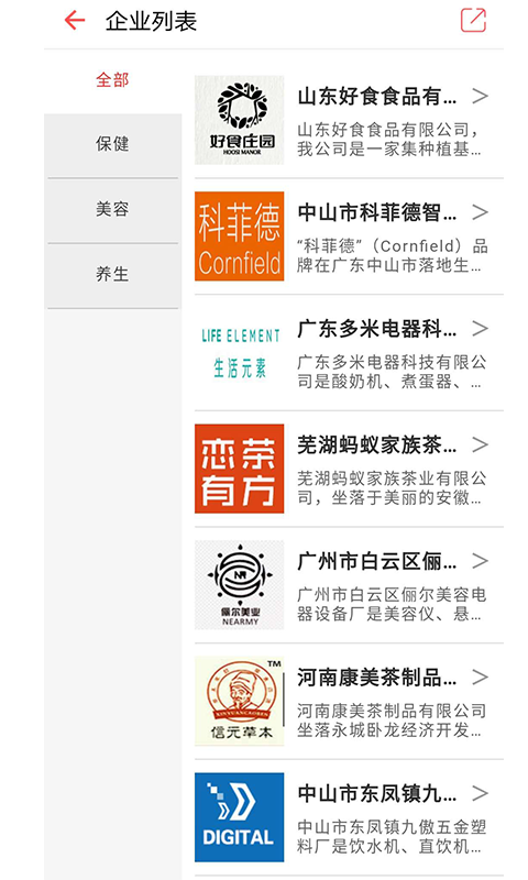 养生服务截图1