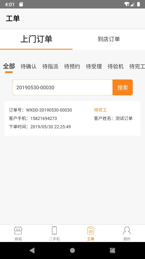 百邦联盟截图2