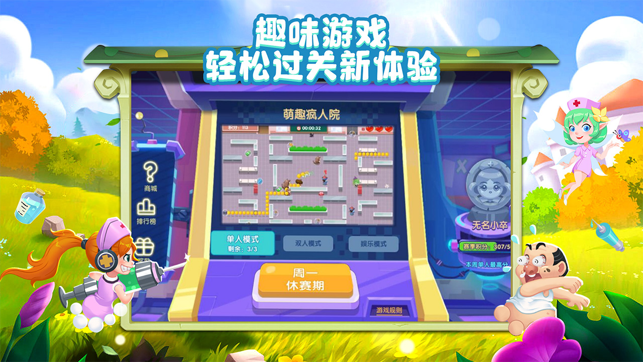 趣医院截图2