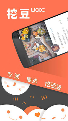 挖豆截图1