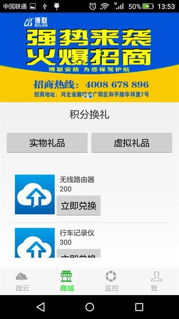 微物联下载_微物联官方版下载-2