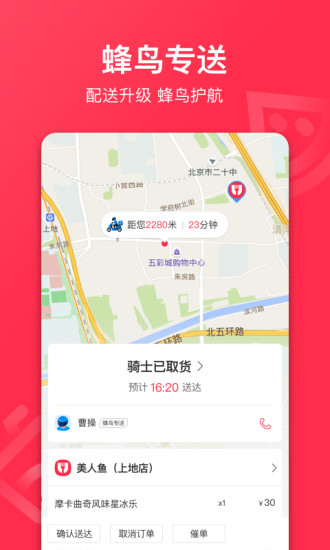 星选外卖截图1