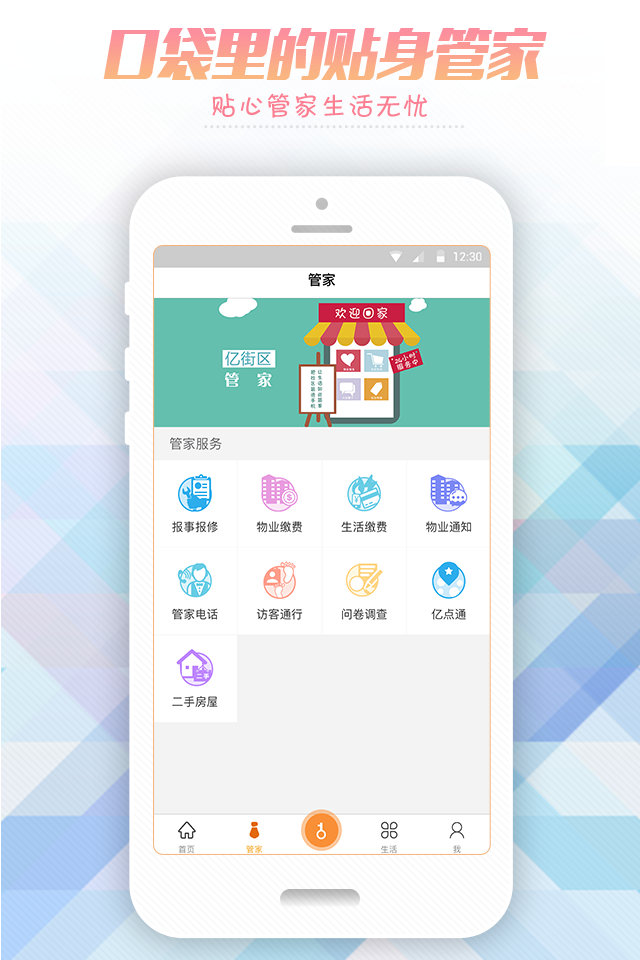 截图3