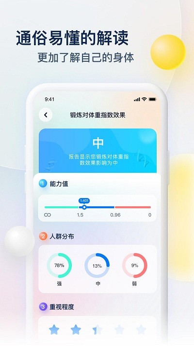 z基因截图1