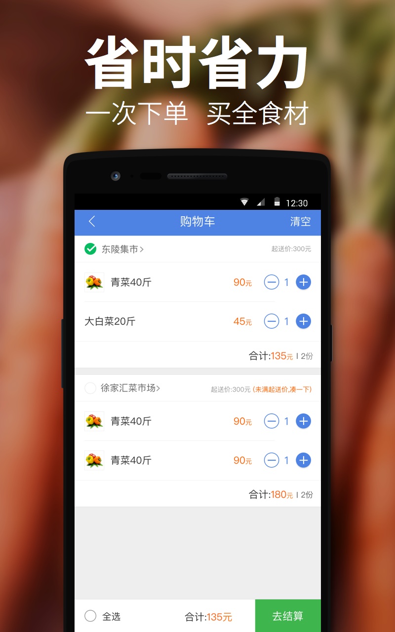 有菜截图2