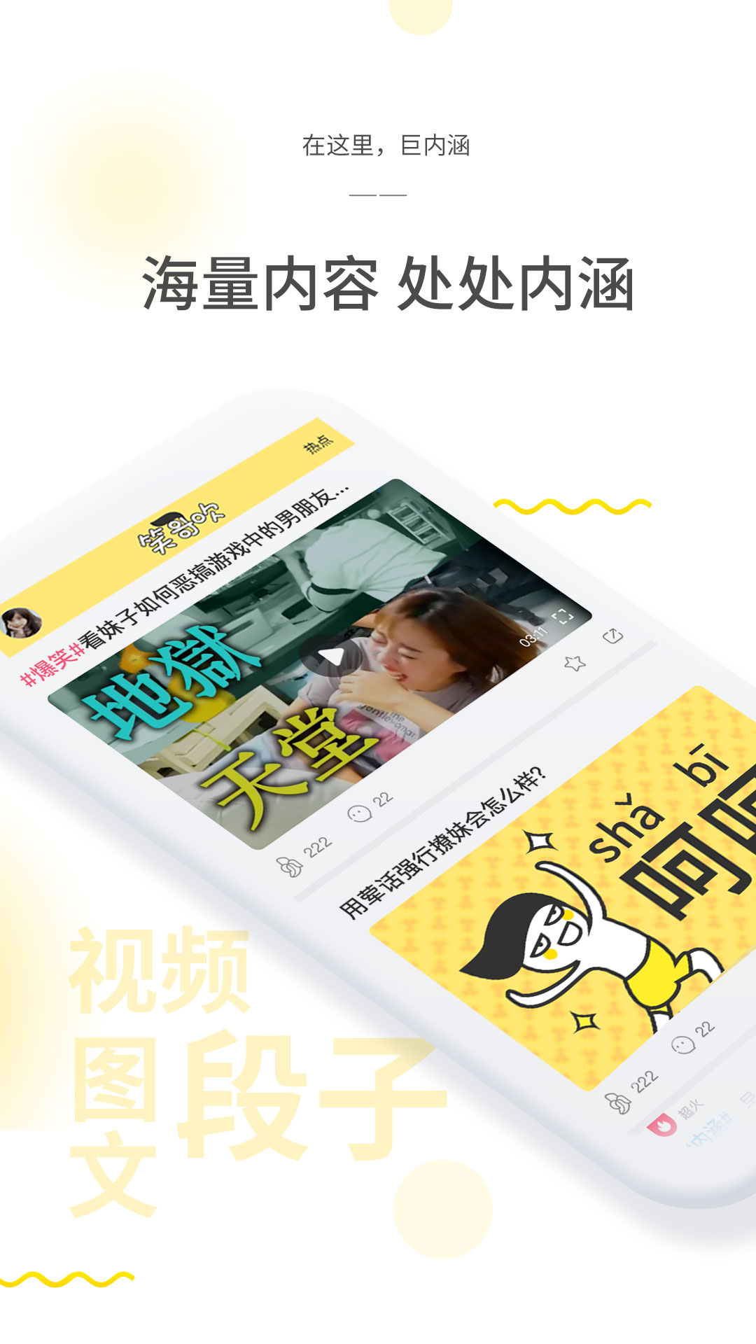 笑哥吹截图3