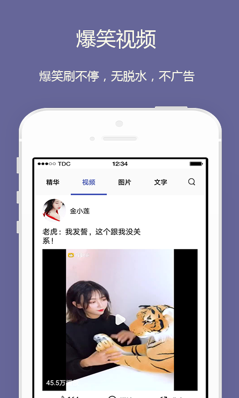 段子短视频-01