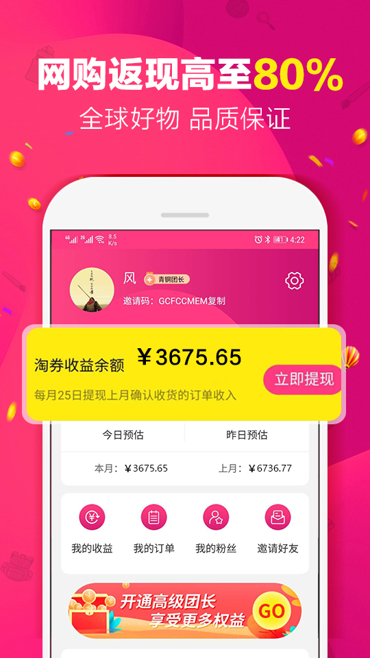 集美有品截图1