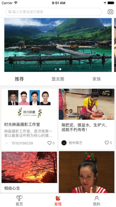 派乐盟截图2
