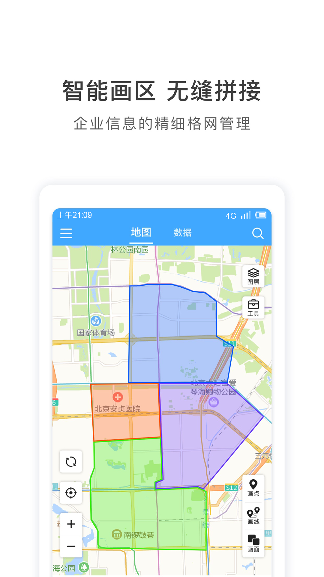地图慧下载_地图慧ios版下载-2