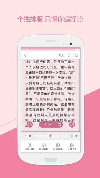 唯伊书坊截图2