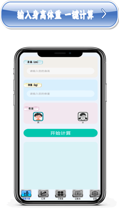 多功能计算机下载_多功能计算机手机版下载-1