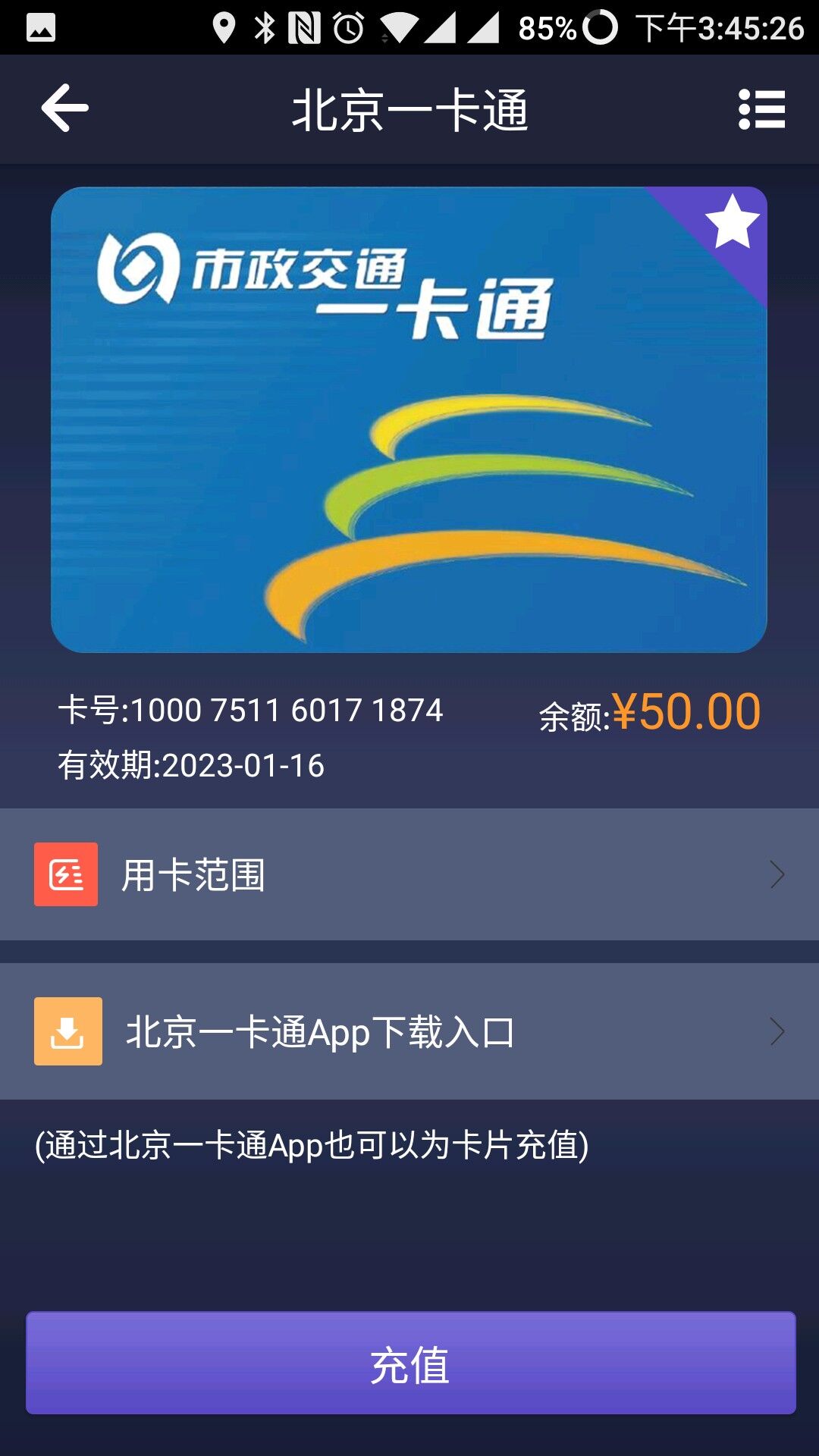 雪球钱包截图2