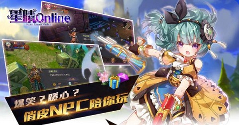 星晴online截图1
