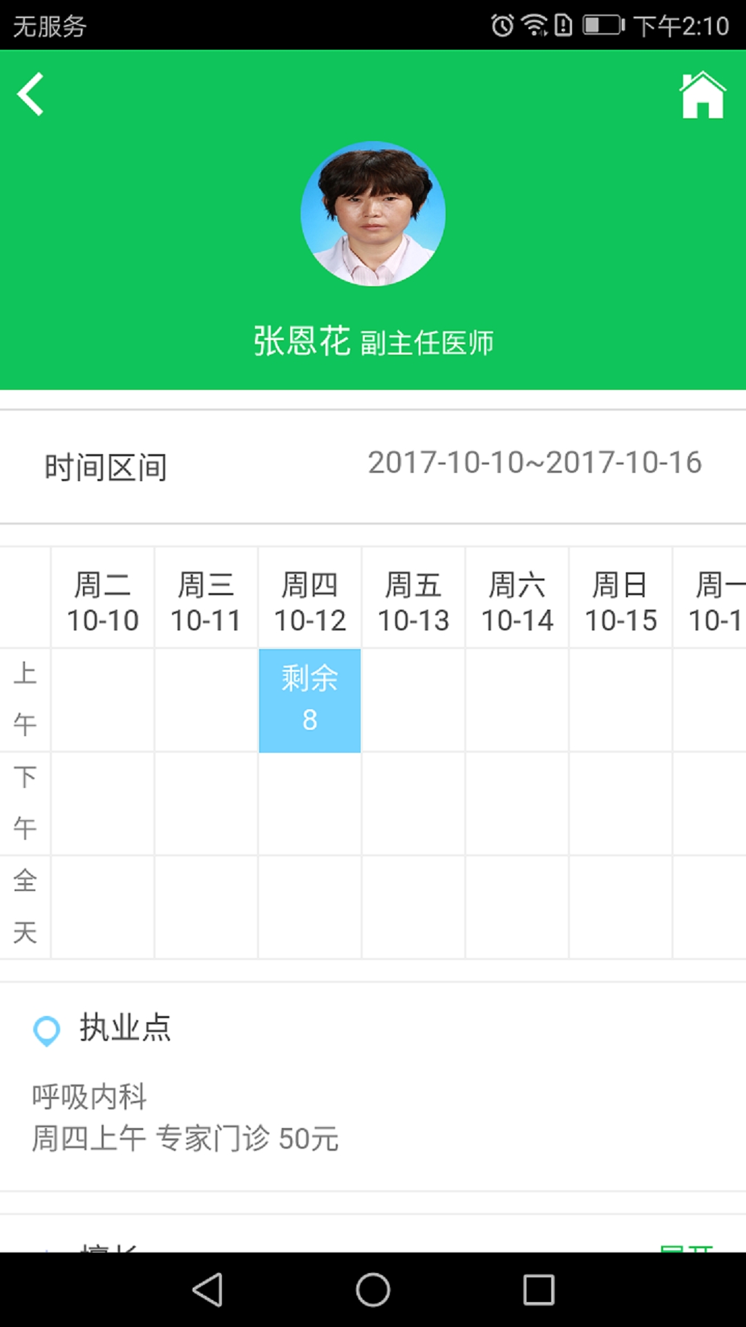 北京市密云区医院