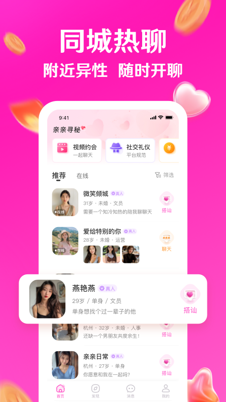 寻秘截图1
