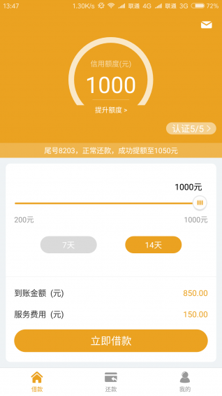 极速现金侠截图1