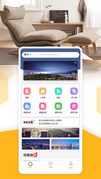 宜豆截图2