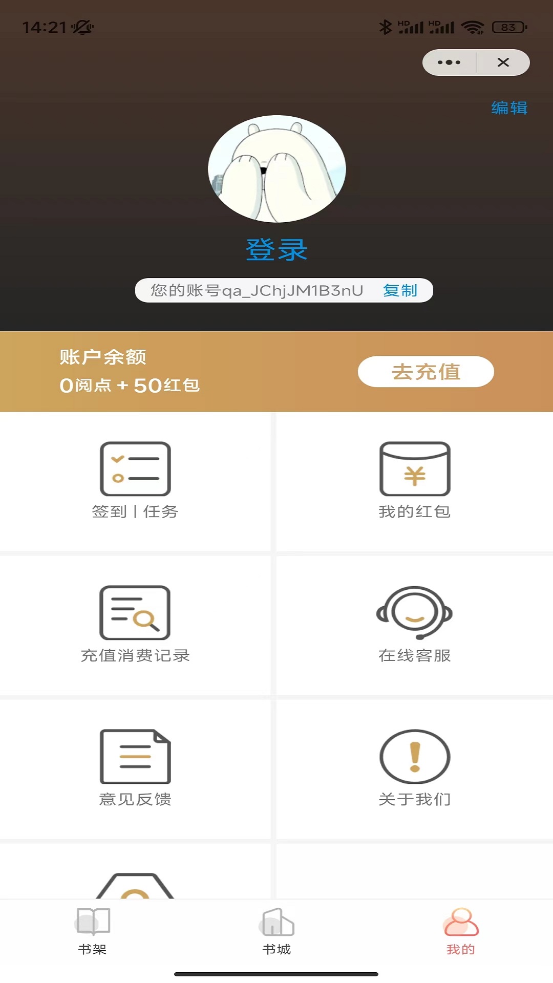 一起看小说截图1