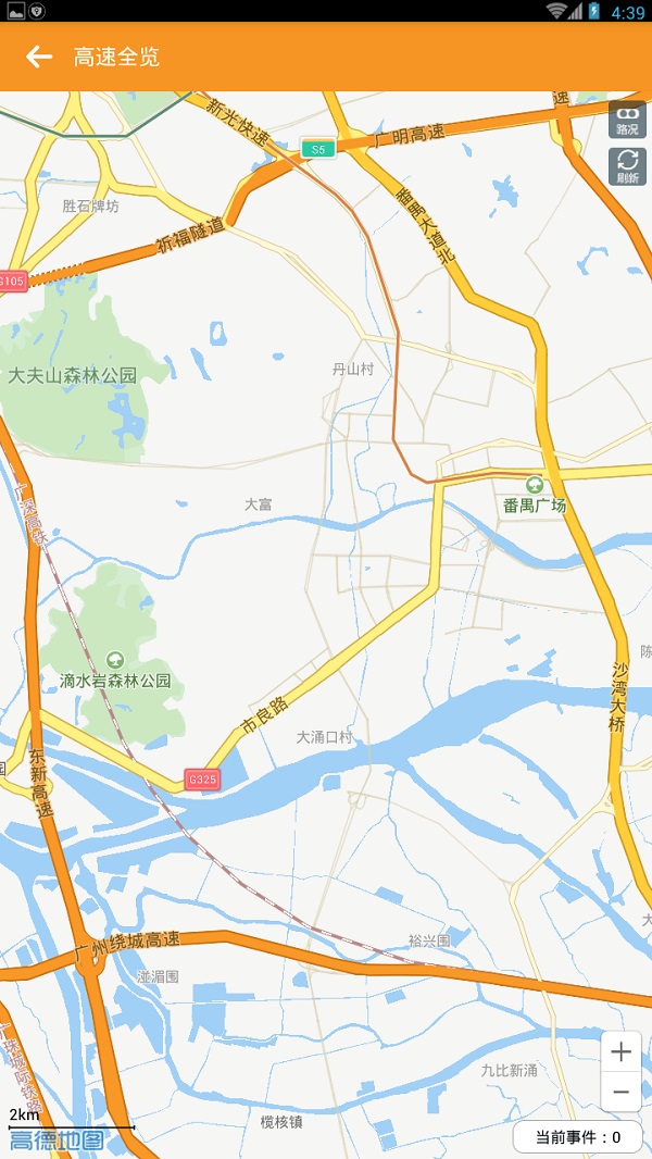 掌路信息截图1
